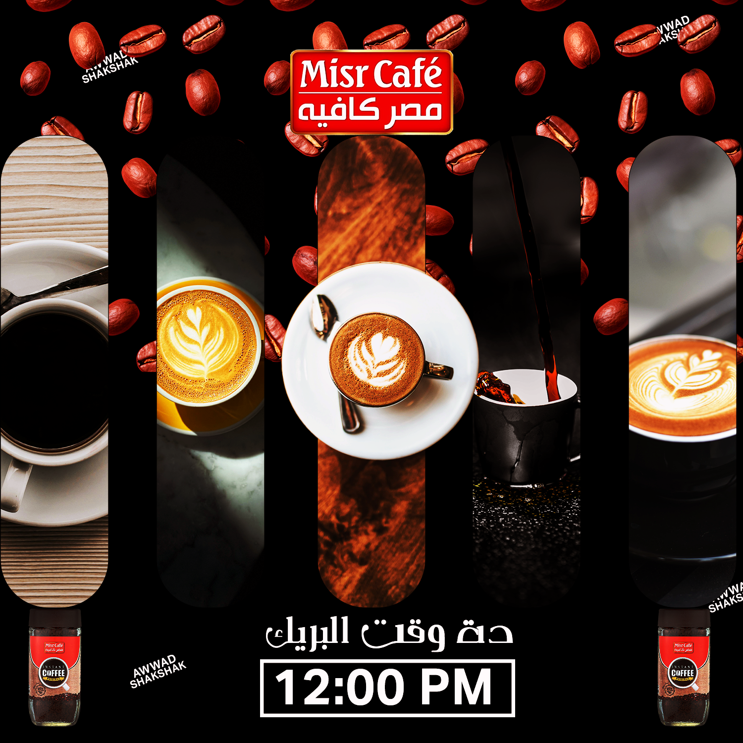Editorial — Misr Caffee